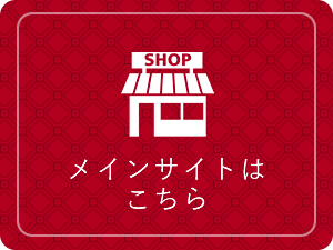 medakahouse.088 メインサイトはこちら
